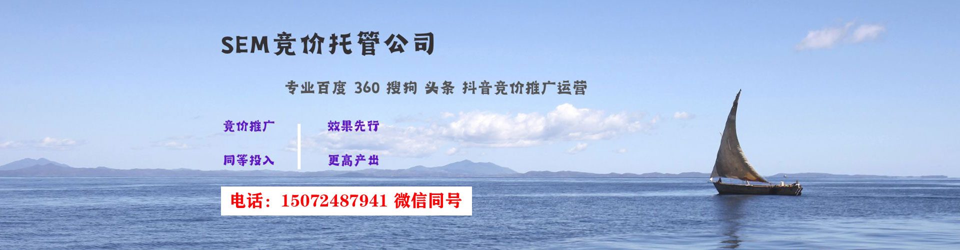 麦积sem运营